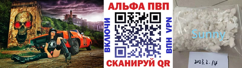 Купить Рославль Alfa_PVP Crystall