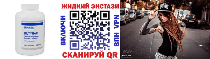 Бутират оксибутират  Купить  Рославль 