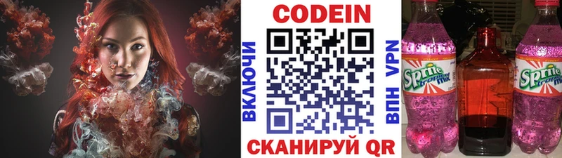 Кодеиновый сироп Lean Purple Drank  Купить  Рославль 