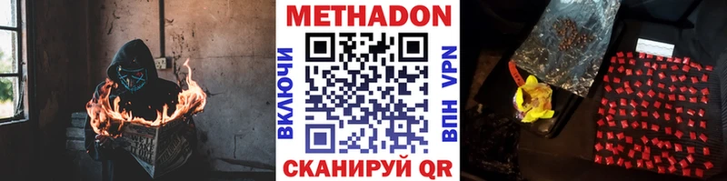 МЕТАДОН VHQ  Купить где  Рославль 